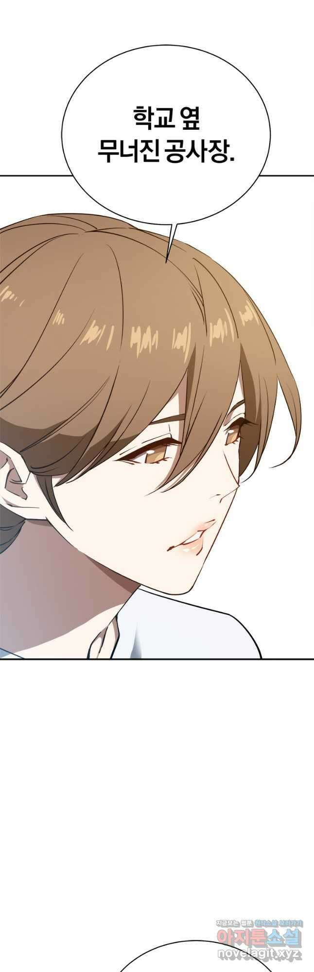 최강 레벨 1 38화 9