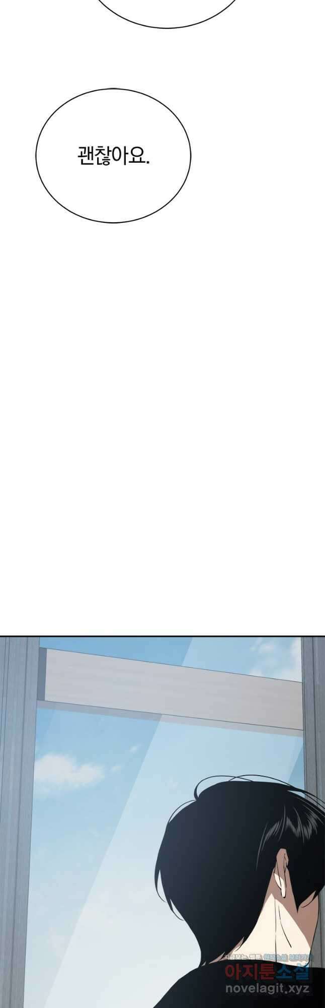 최강 레벨 1 38화 14