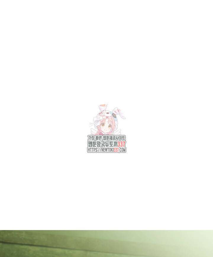 버그트레인 142화 1