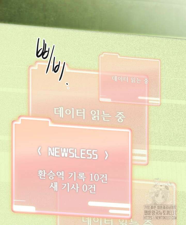 버그트레인 142화 2