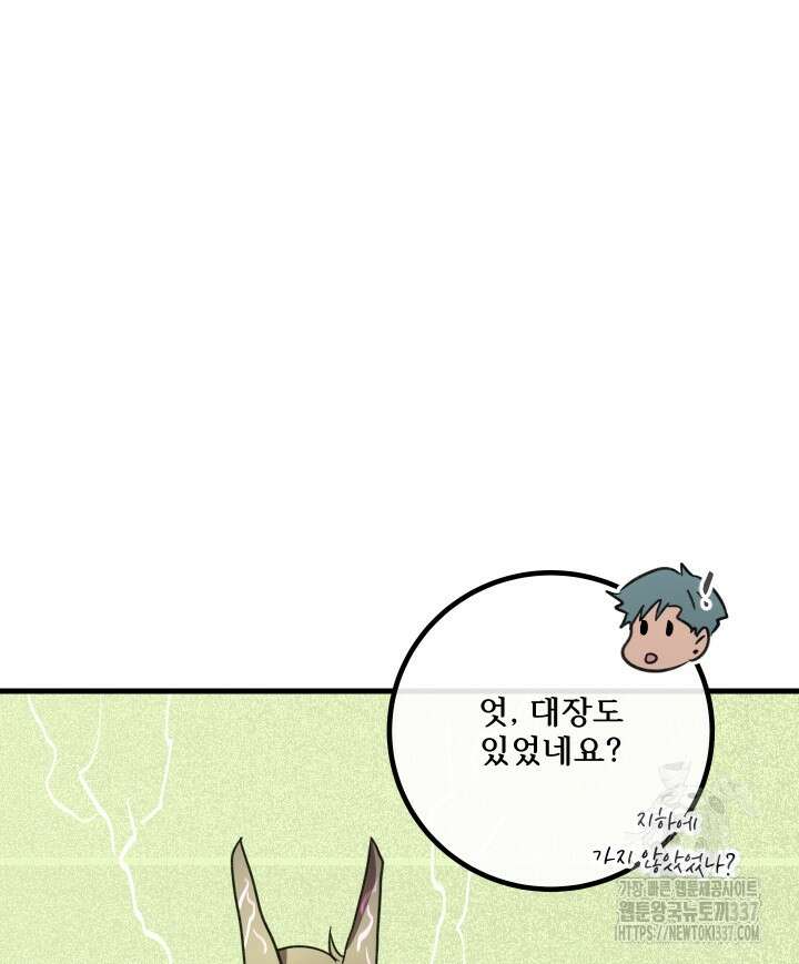 버그트레인 142화 7