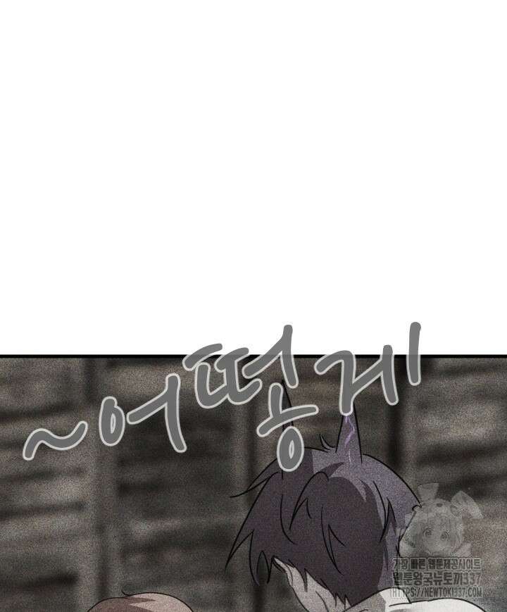 버그트레인 142화 9