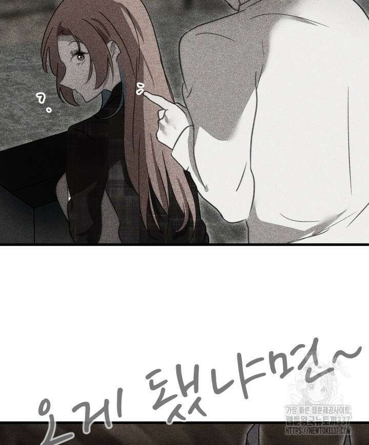 버그트레인 142화 10