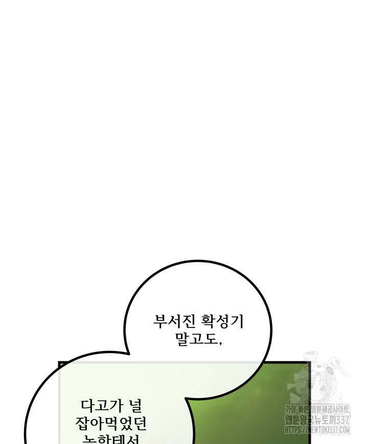 버그트레인 142화 12