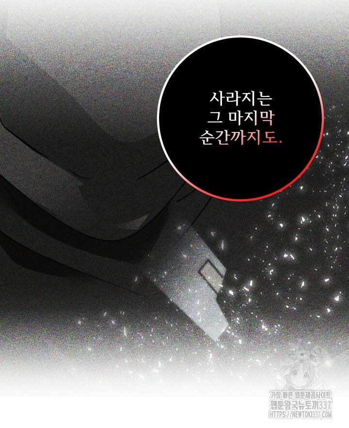 버그트레인 142화 21