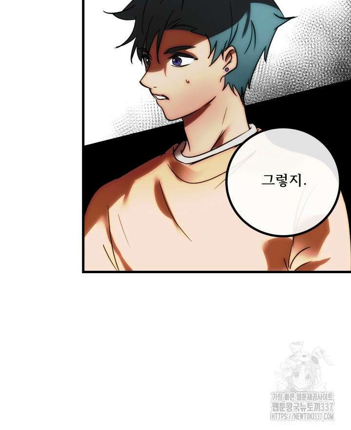 버그트레인 142화 23