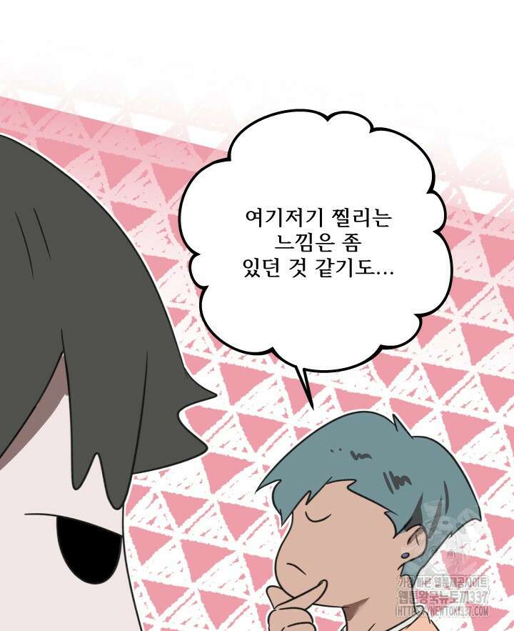 버그트레인 142화 26