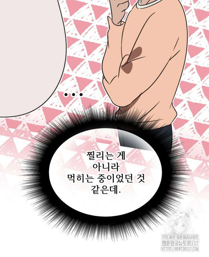 버그트레인 142화 27
