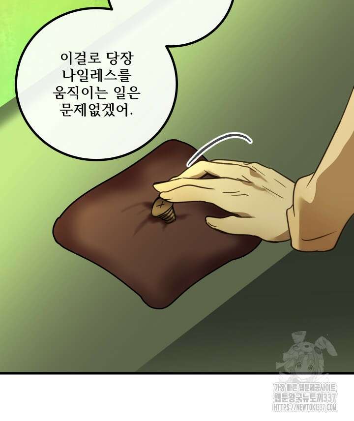 버그트레인 142화 42