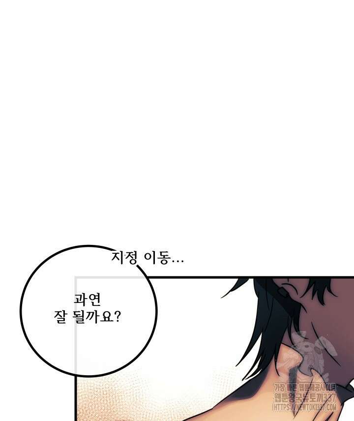 버그트레인 142화 43
