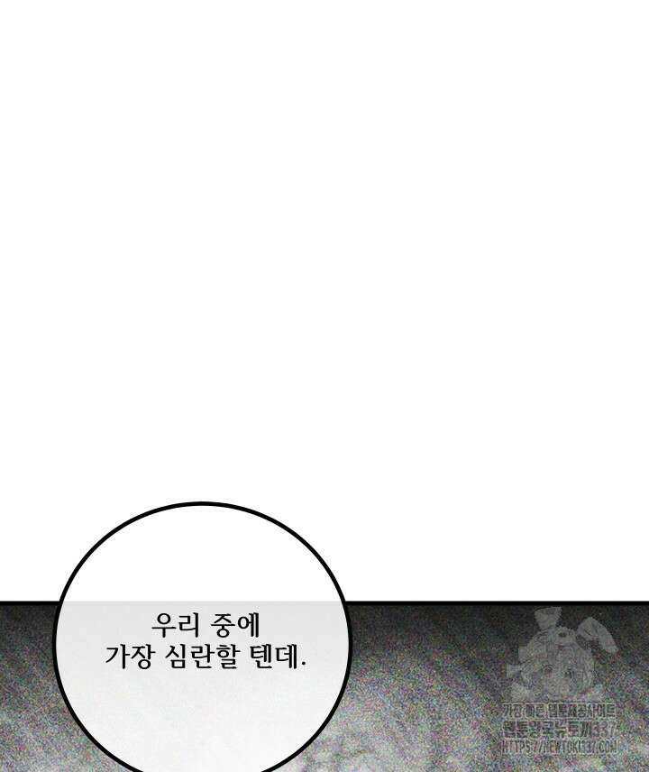 버그트레인 142화 49