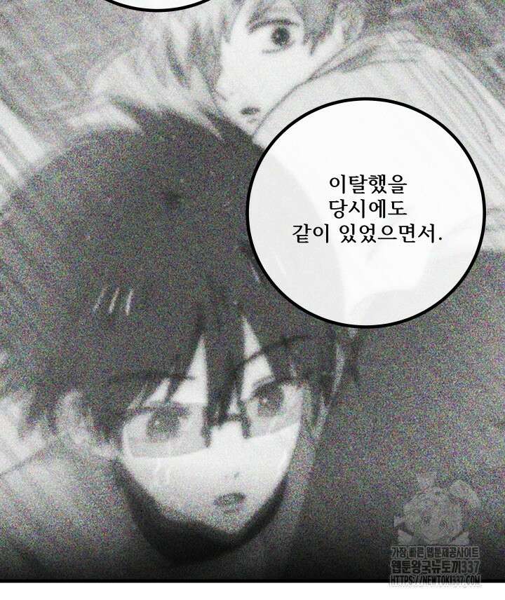 버그트레인 142화 50
