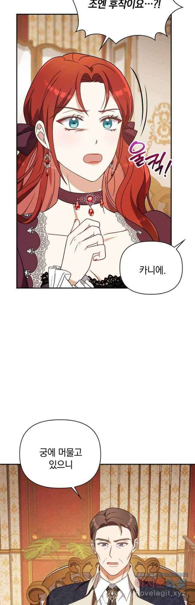 슈공녀 88화 5