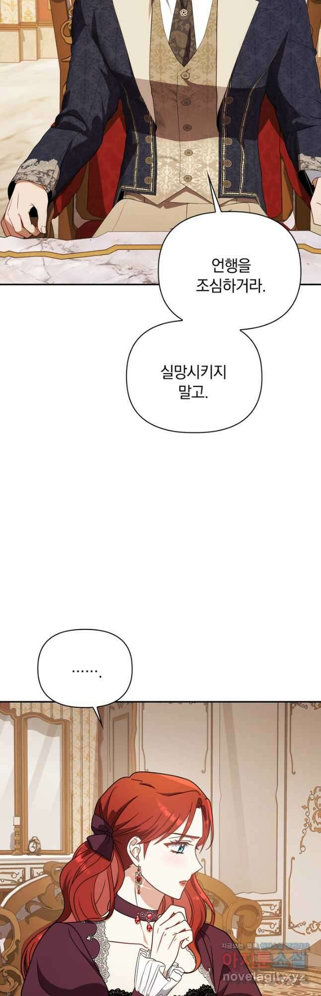 슈공녀 88화 6