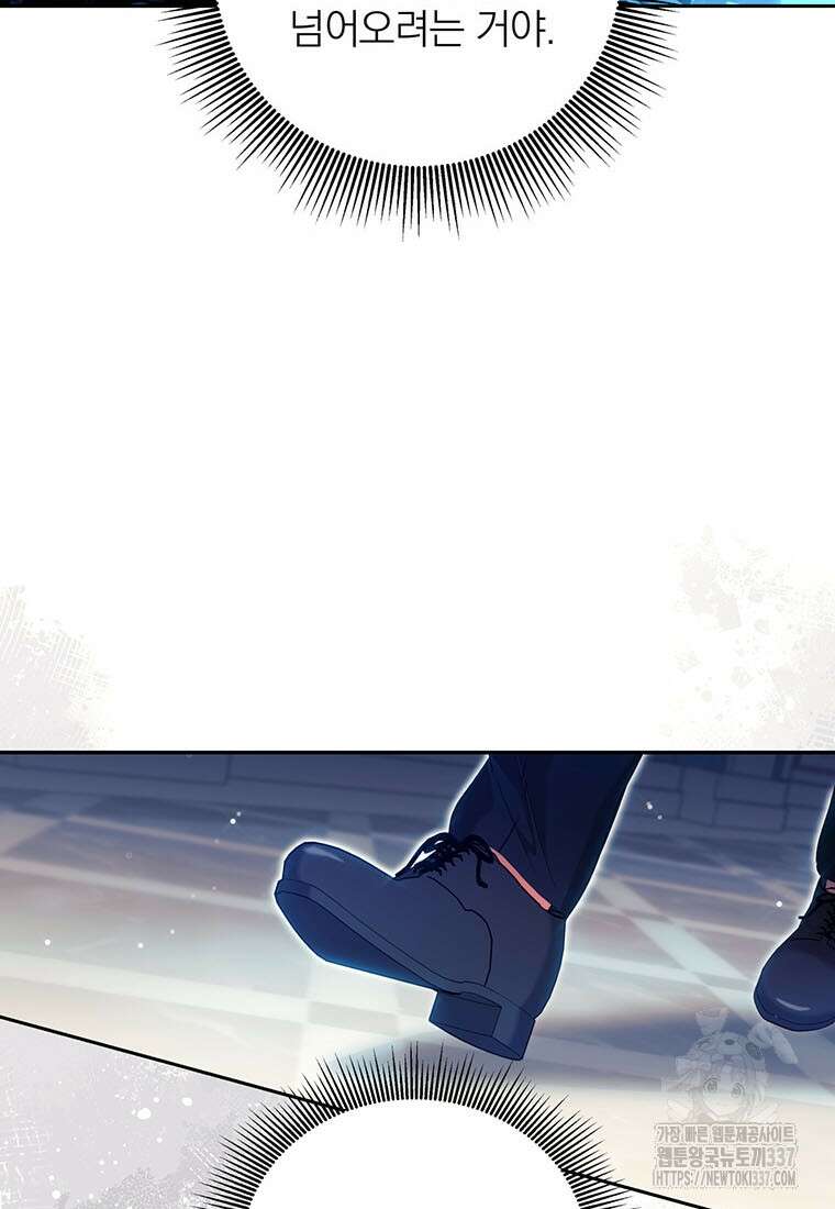 [속보] 대공님과의 결혼, 저도 지금 알아 49화 8