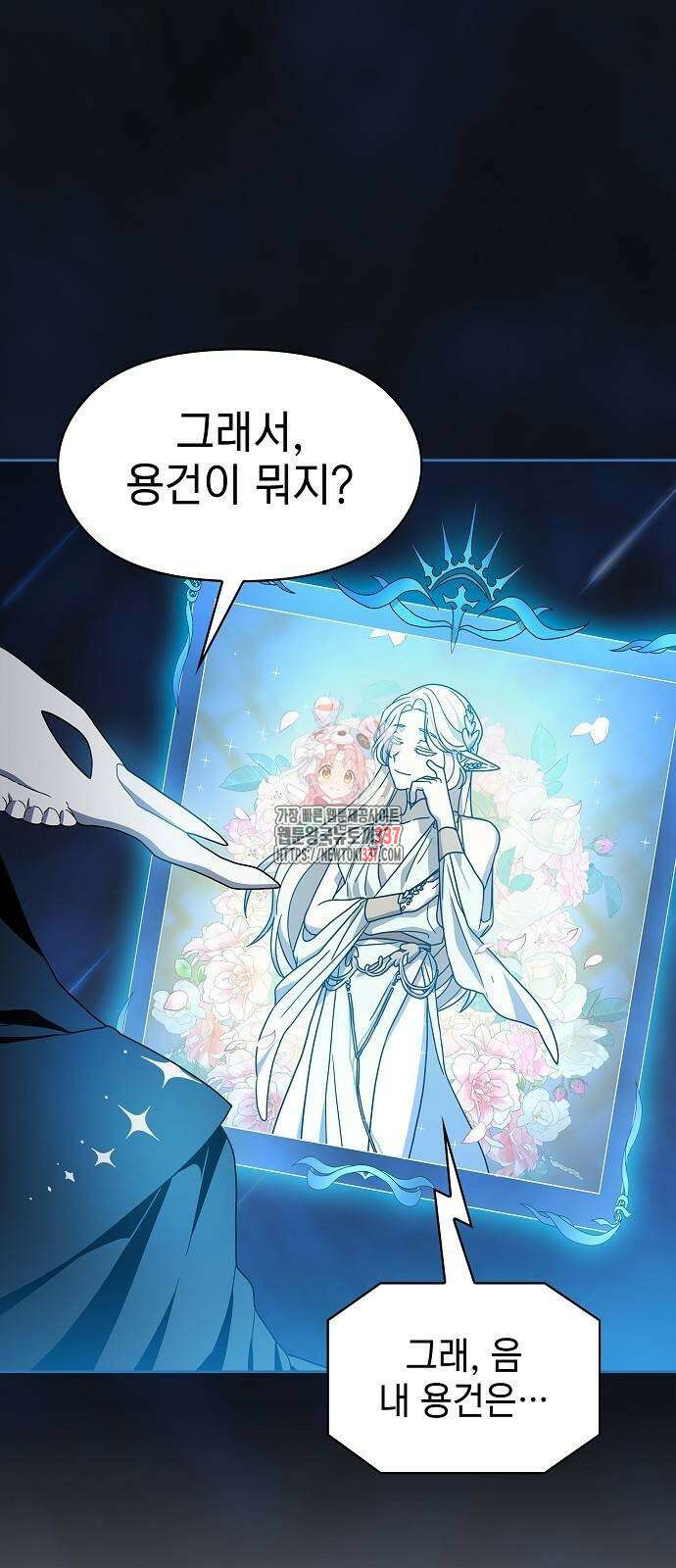슬기로운 문명생활 43화 1
