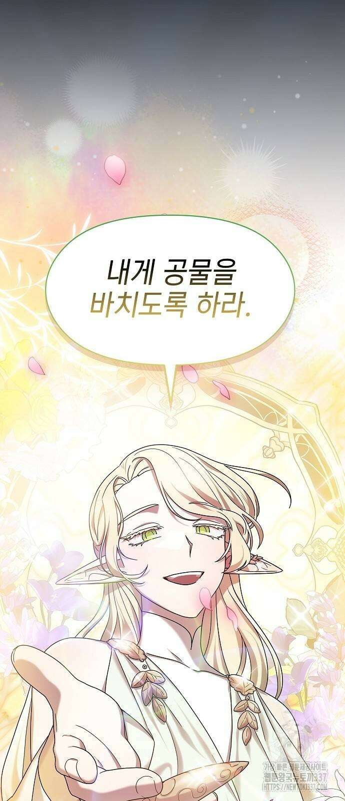 슬기로운 문명생활 43화 2