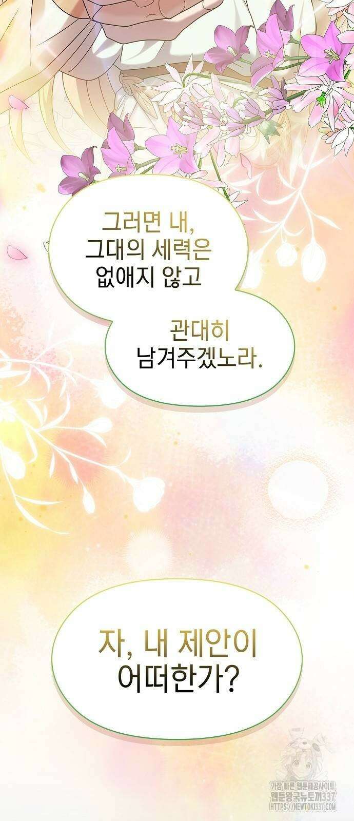 슬기로운 문명생활 43화 3
