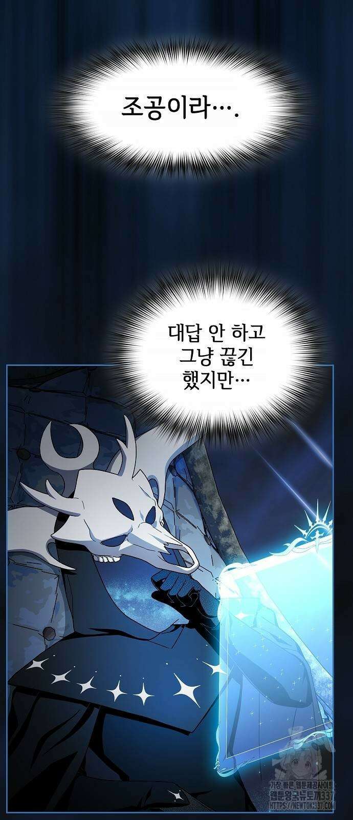 슬기로운 문명생활 43화 5
