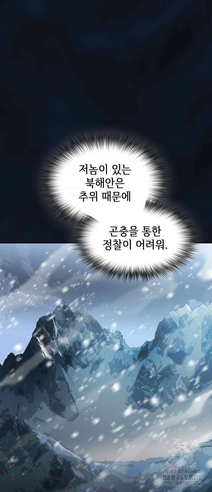 슬기로운 문명생활 43화 6