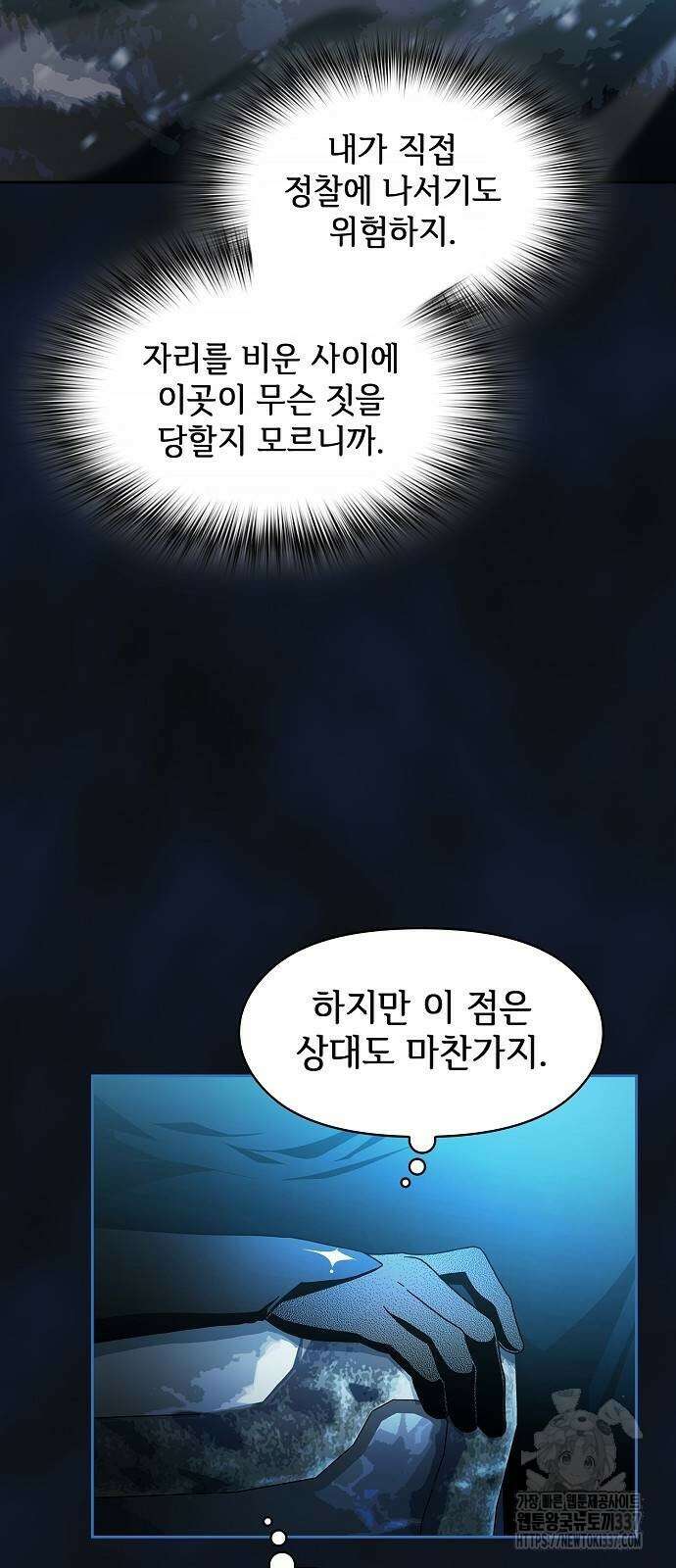 슬기로운 문명생활 43화 7