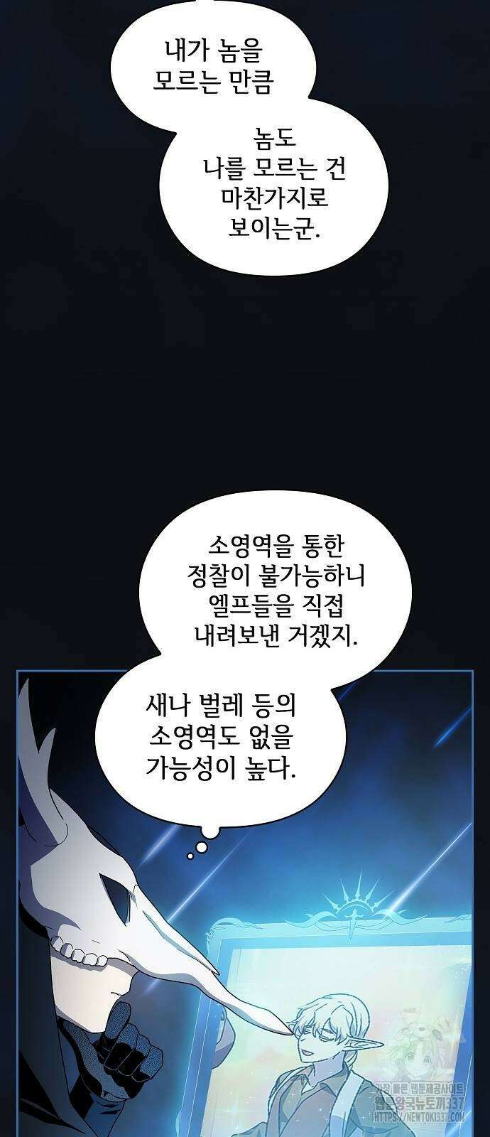 슬기로운 문명생활 43화 8