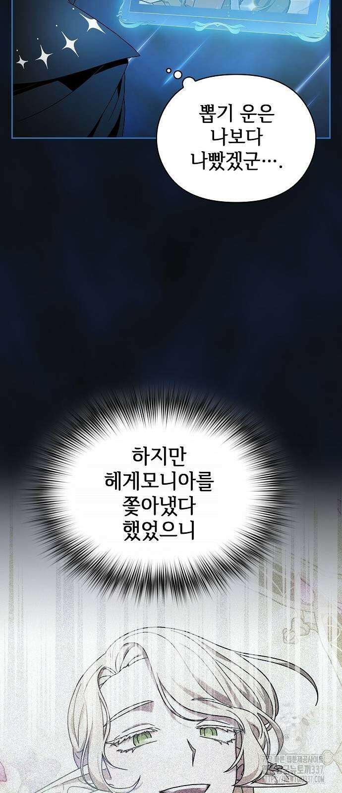 슬기로운 문명생활 43화 9