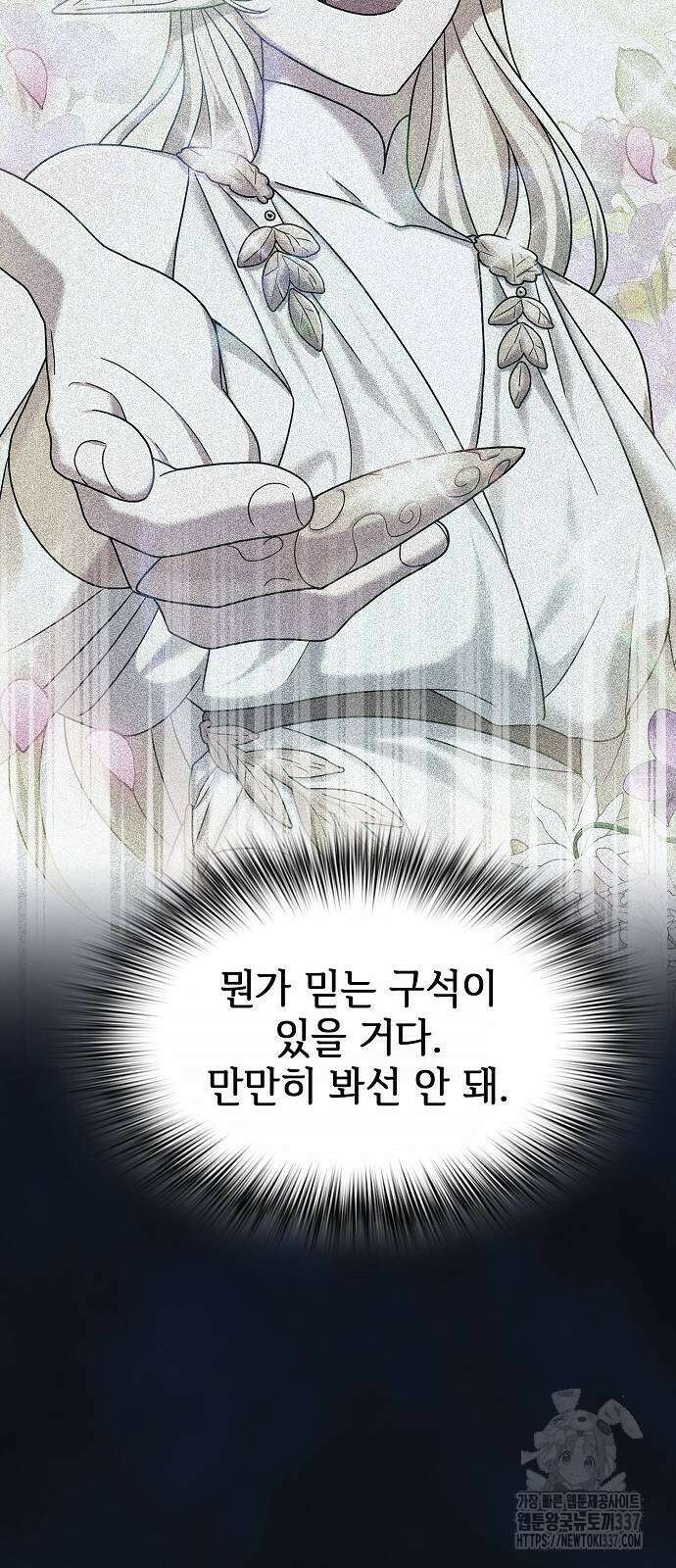 슬기로운 문명생활 43화 10