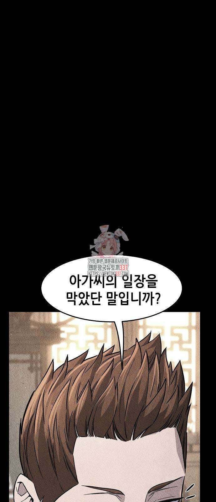 절대검감 83화 1