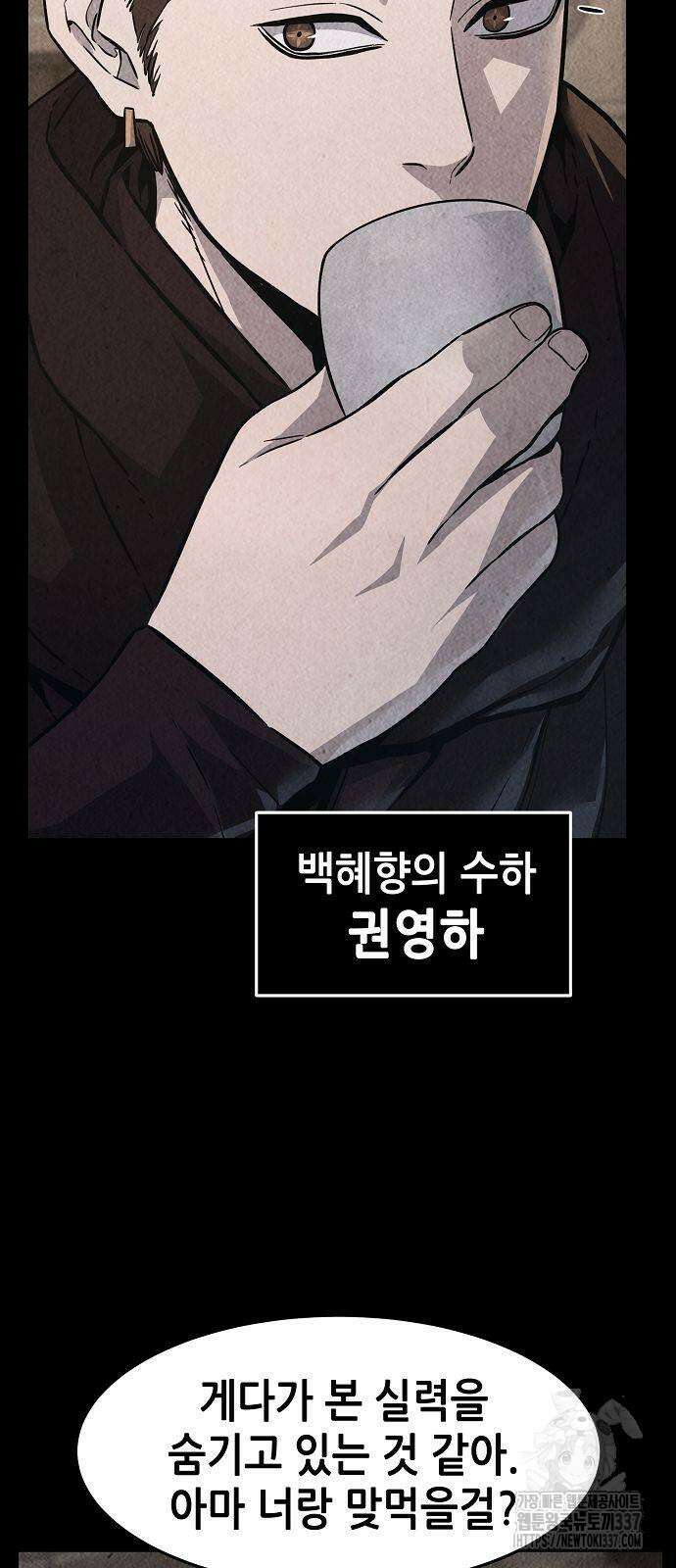 절대검감 83화 2