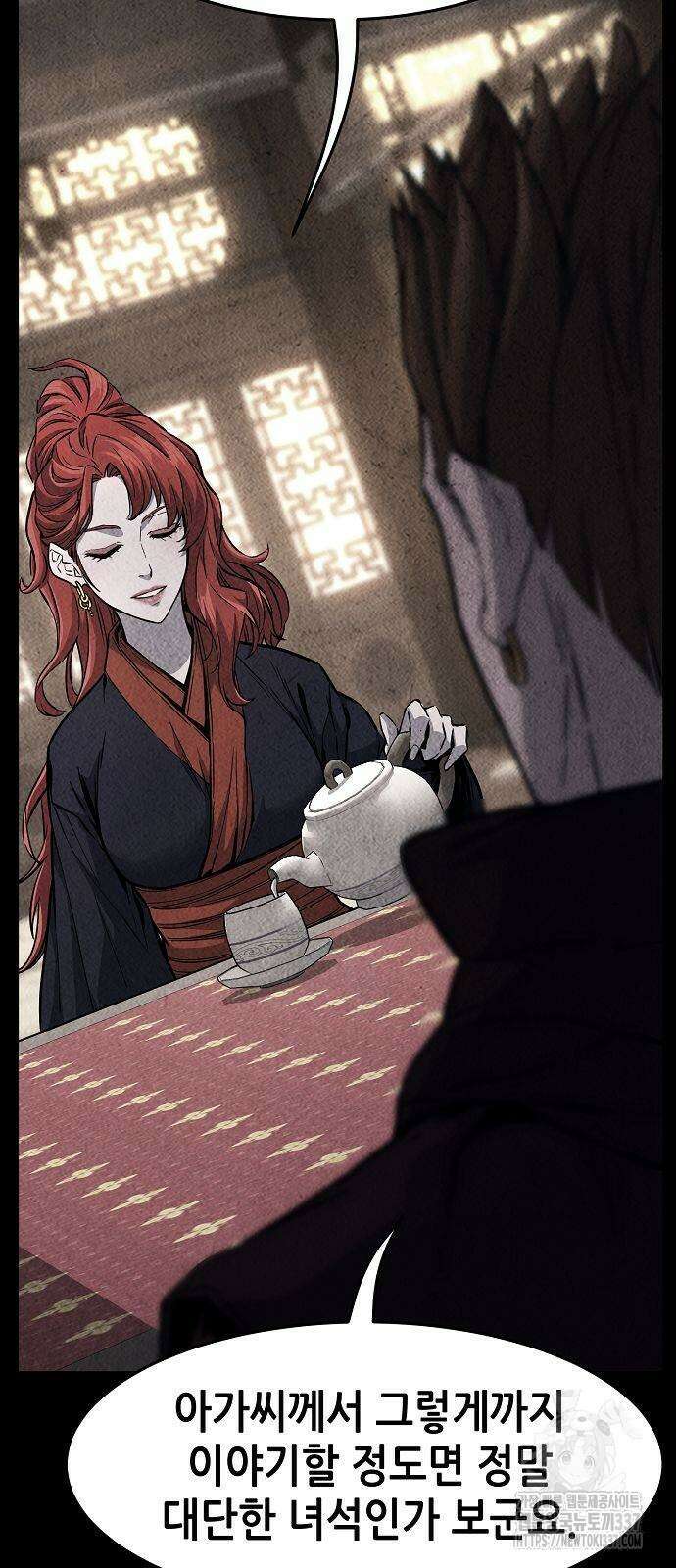 절대검감 83화 3