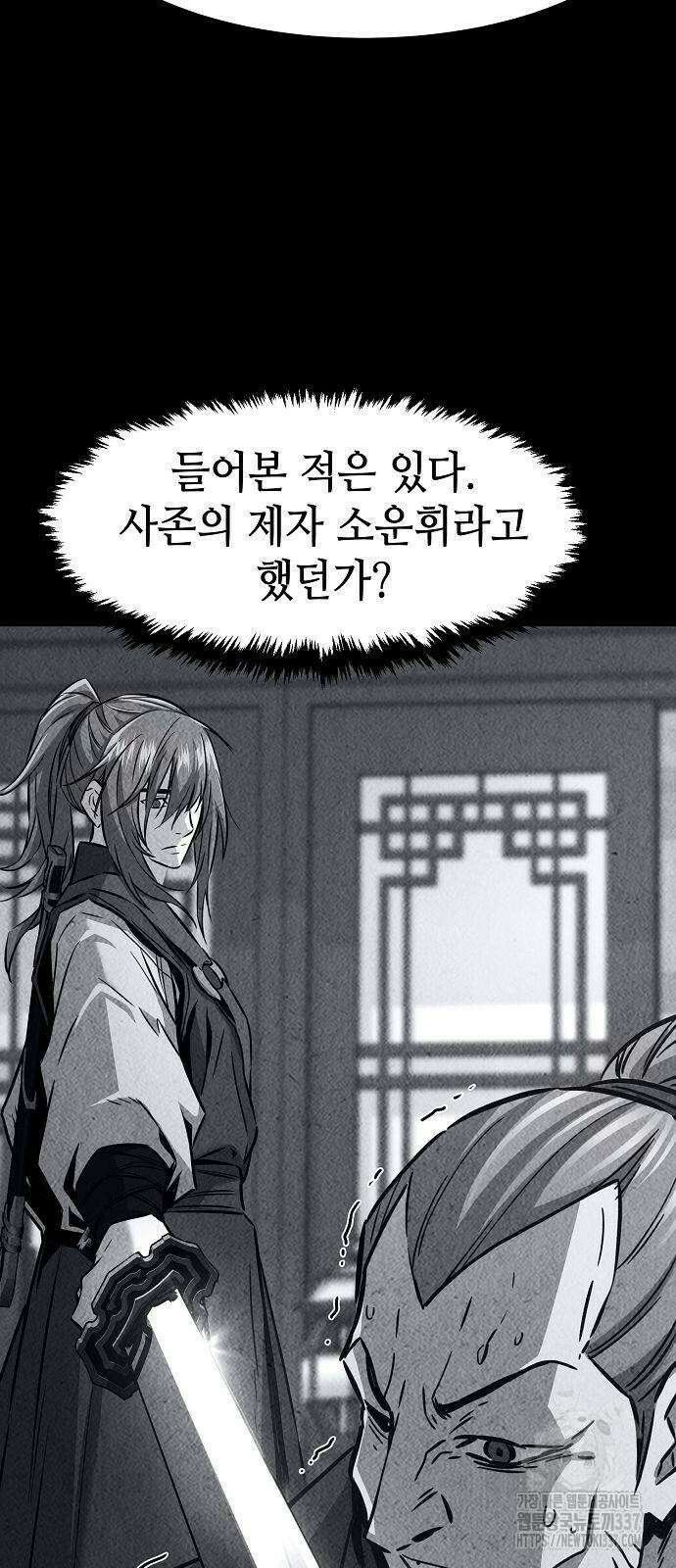 절대검감 83화 4