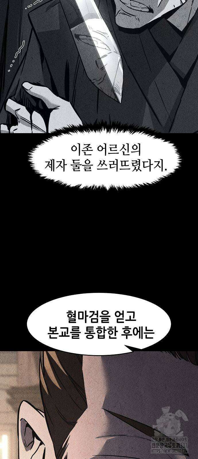 절대검감 83화 5