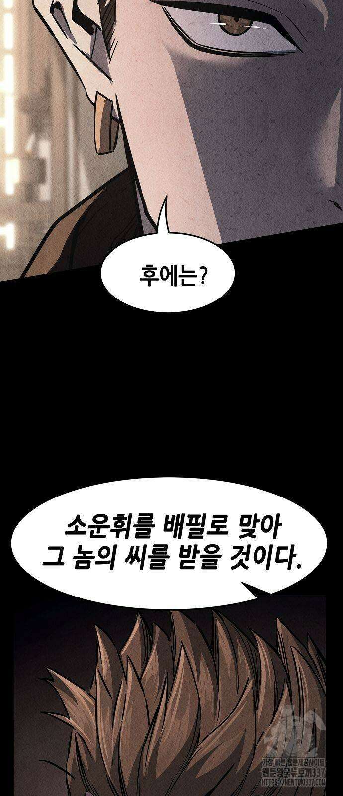절대검감 83화 6