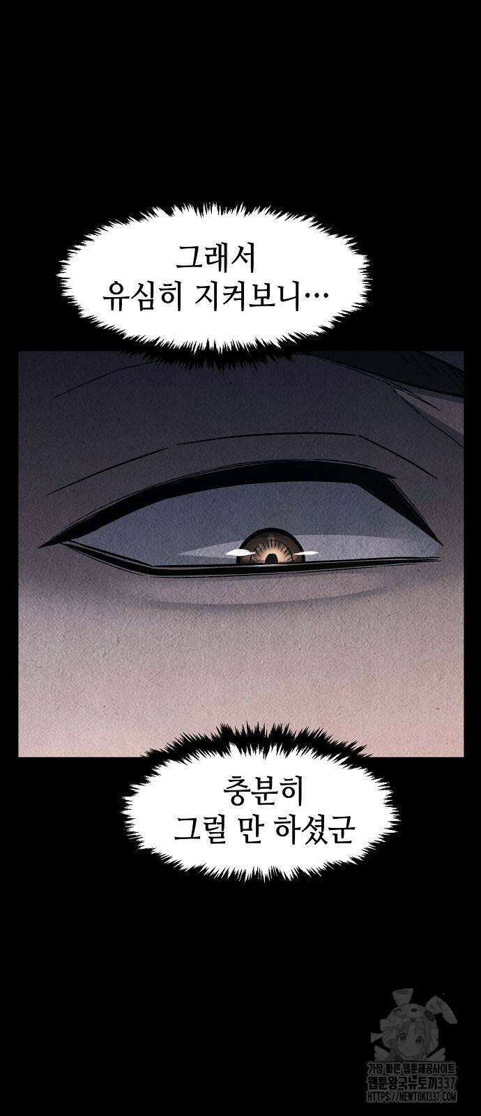 절대검감 83화 9