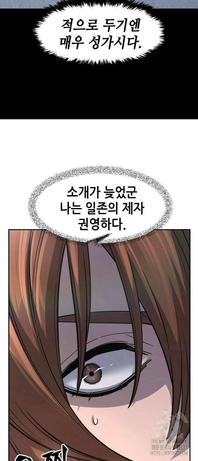 절대검감 83화 13