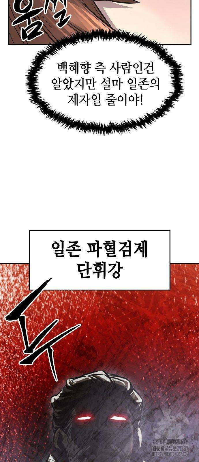 절대검감 83화 14