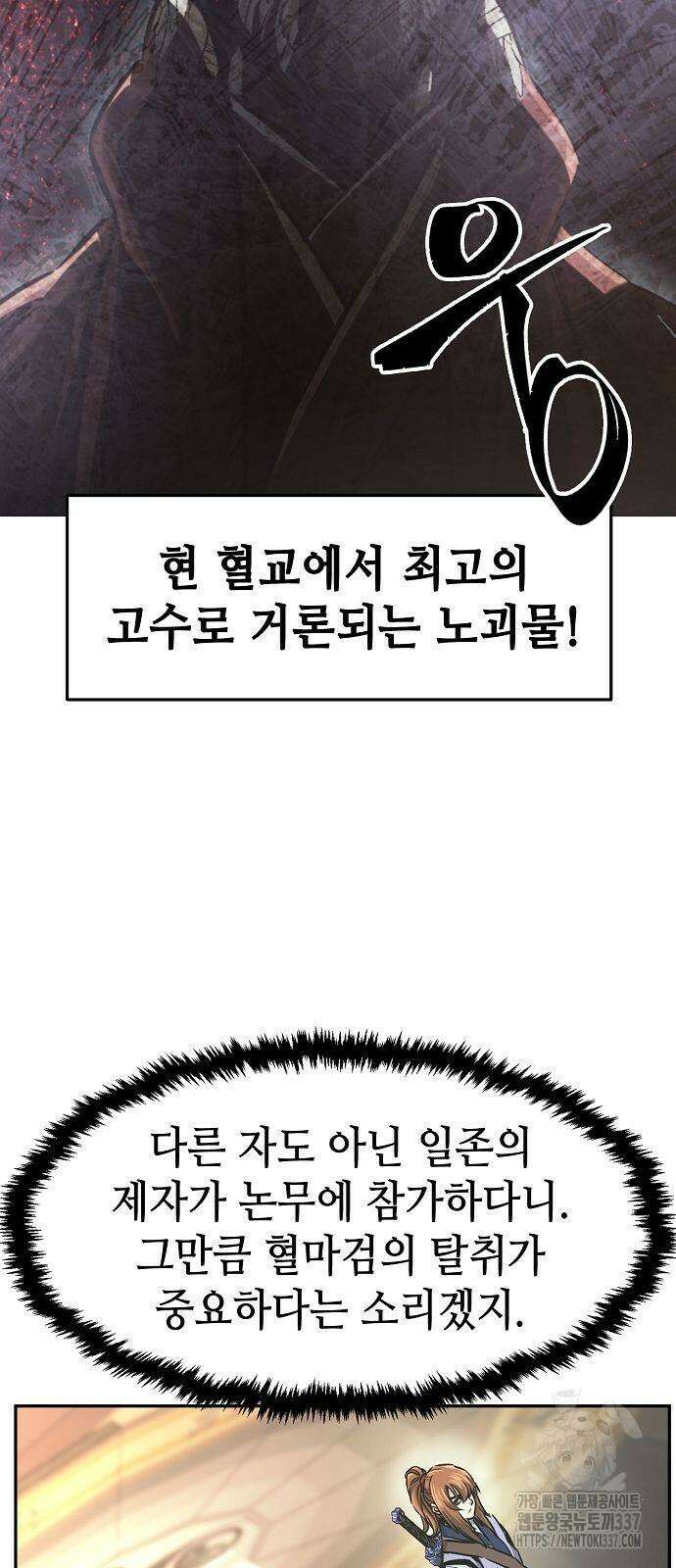 절대검감 83화 15