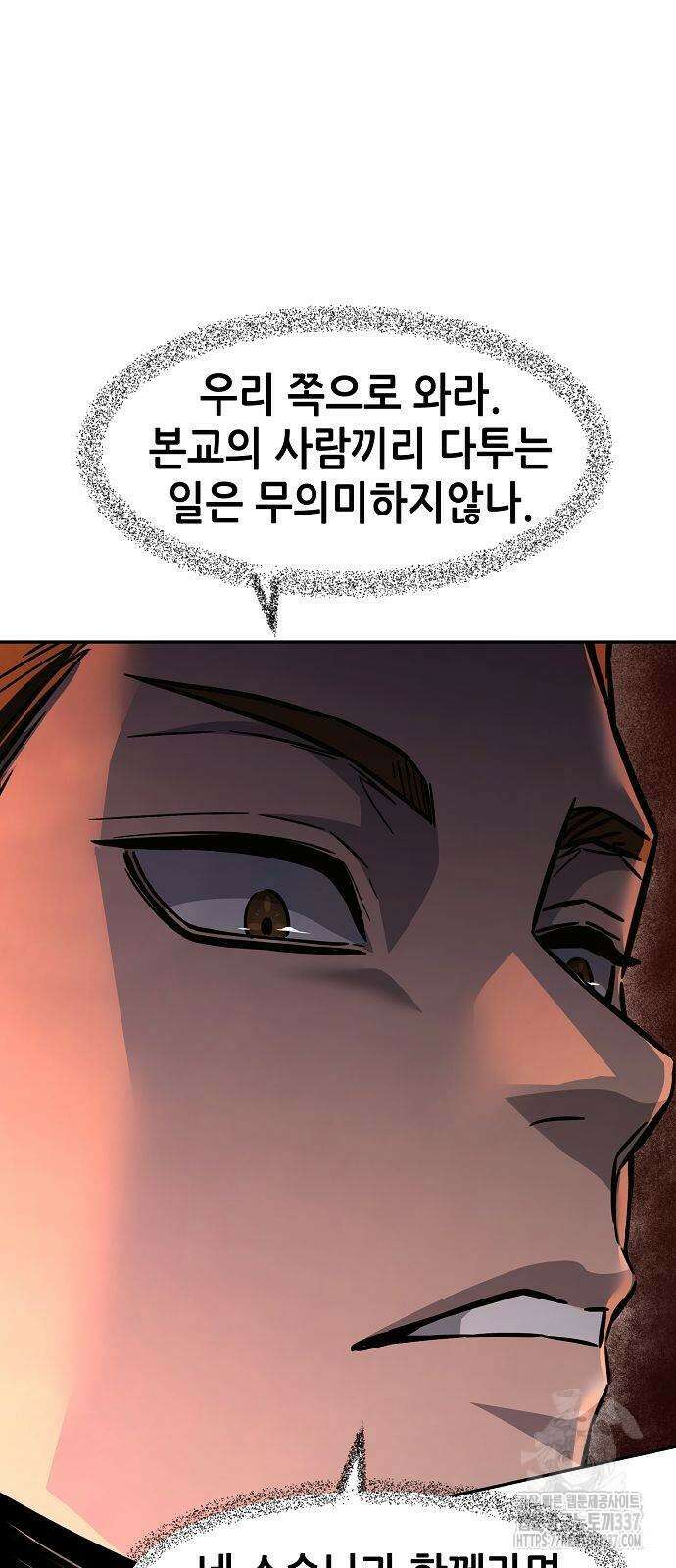 절대검감 83화 17
