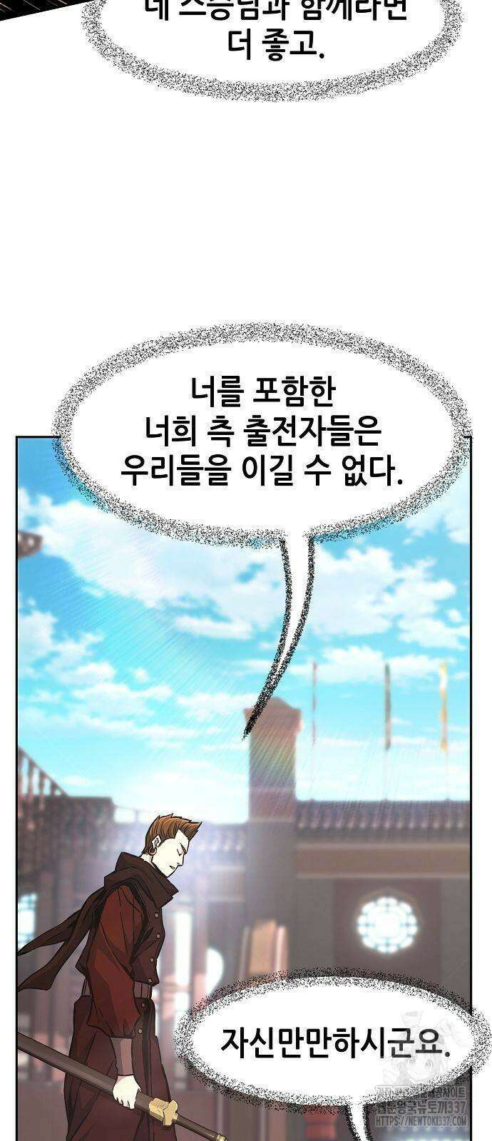 절대검감 83화 18