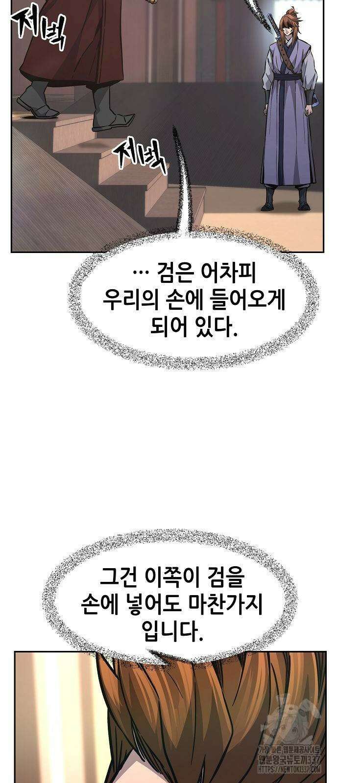 절대검감 83화 19