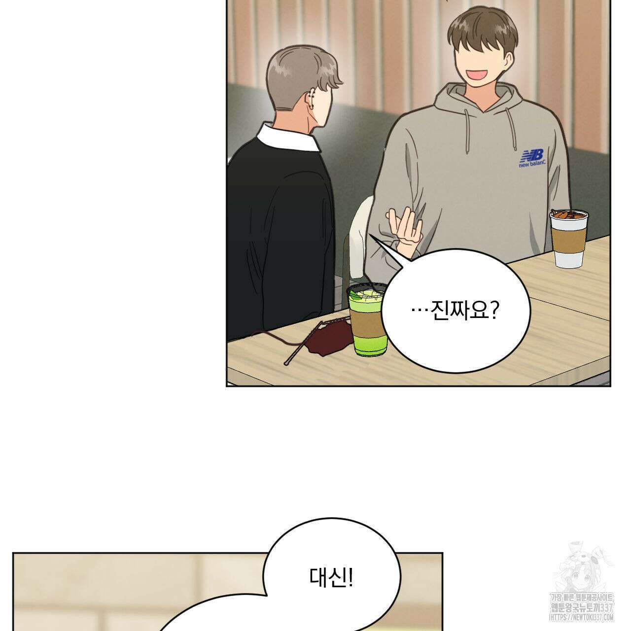 어브노말 룸메이트 58화 6