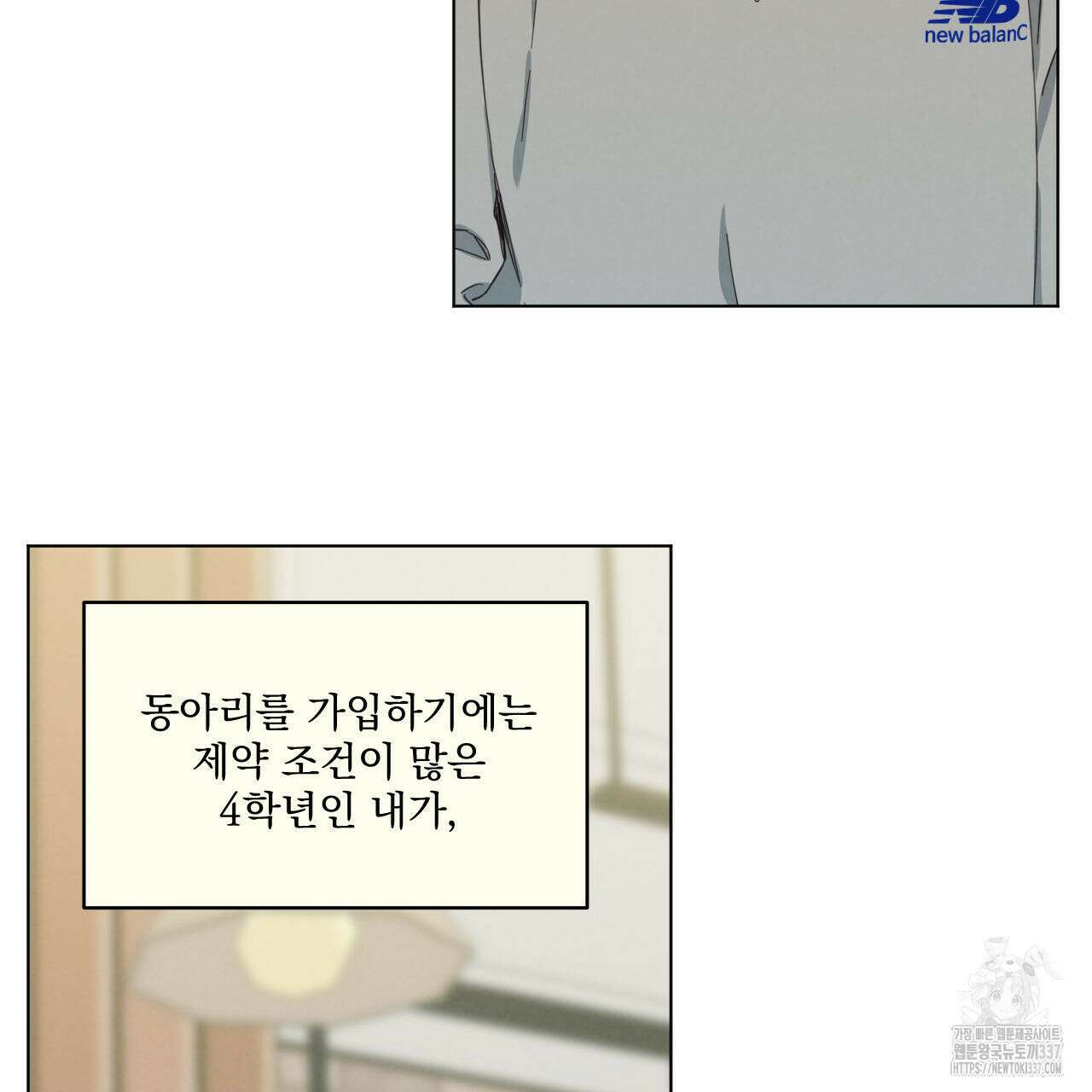 어브노말 룸메이트 58화 13