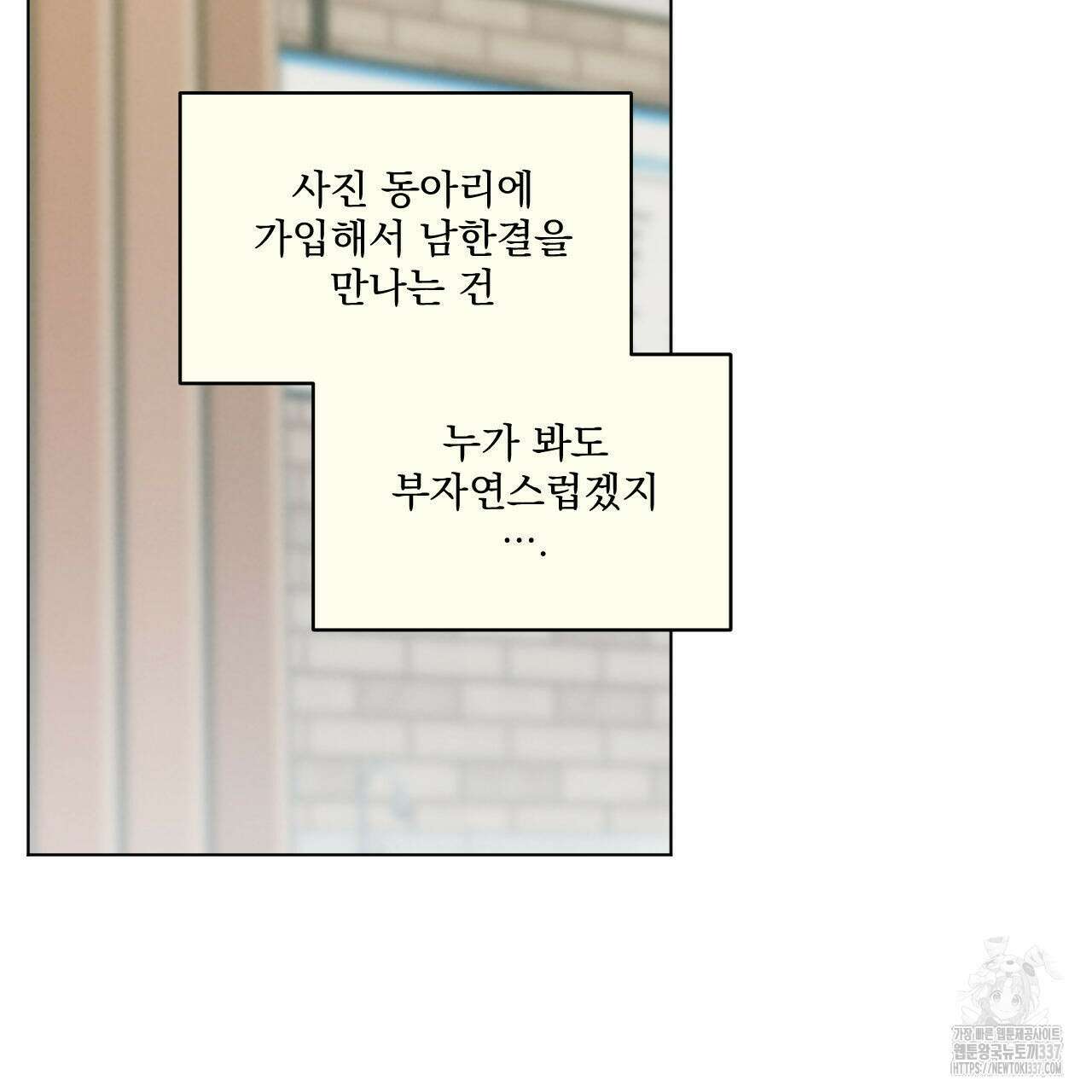 어브노말 룸메이트 58화 14