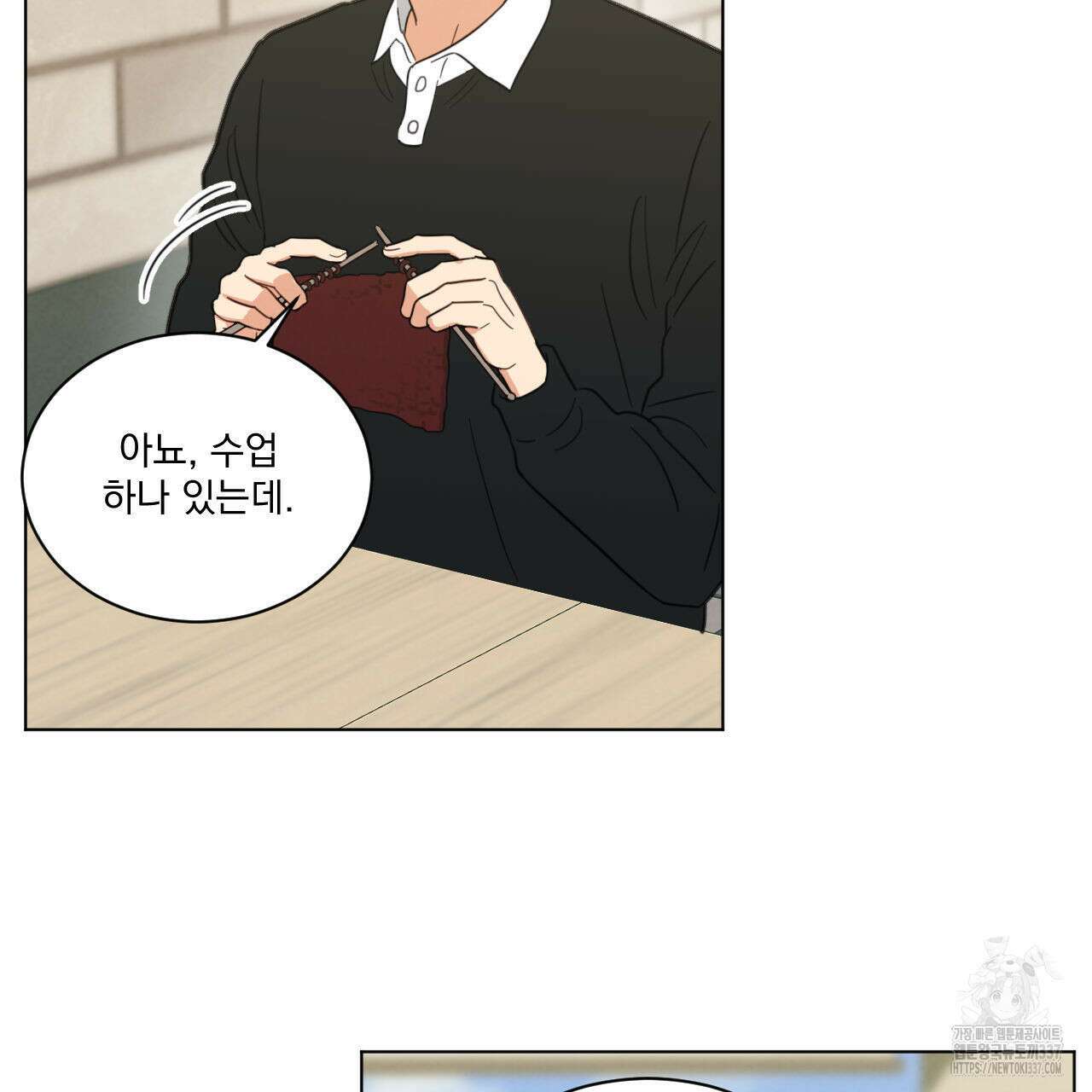 어브노말 룸메이트 58화 18