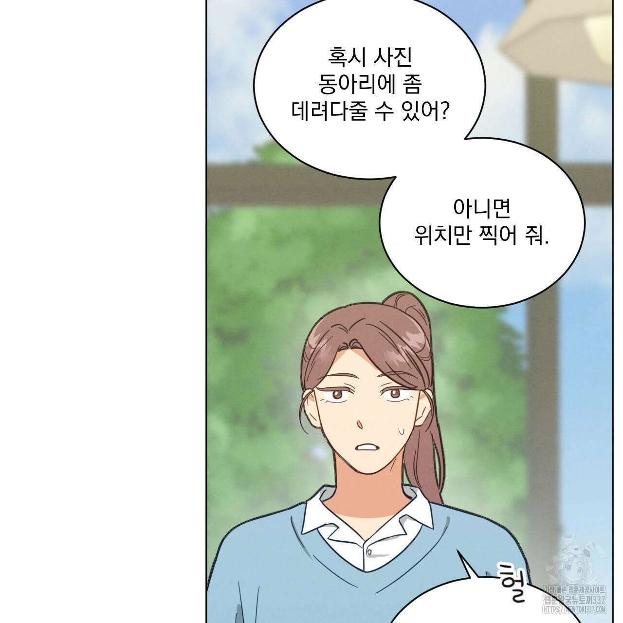 어브노말 룸메이트 58화 19