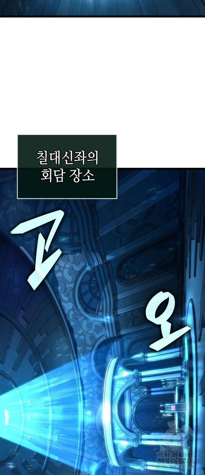 멸망 이후의 세계 127화 3