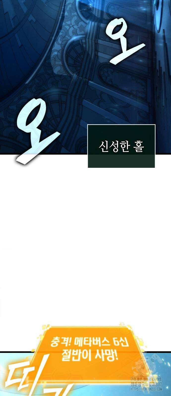 멸망 이후의 세계 127화 4
