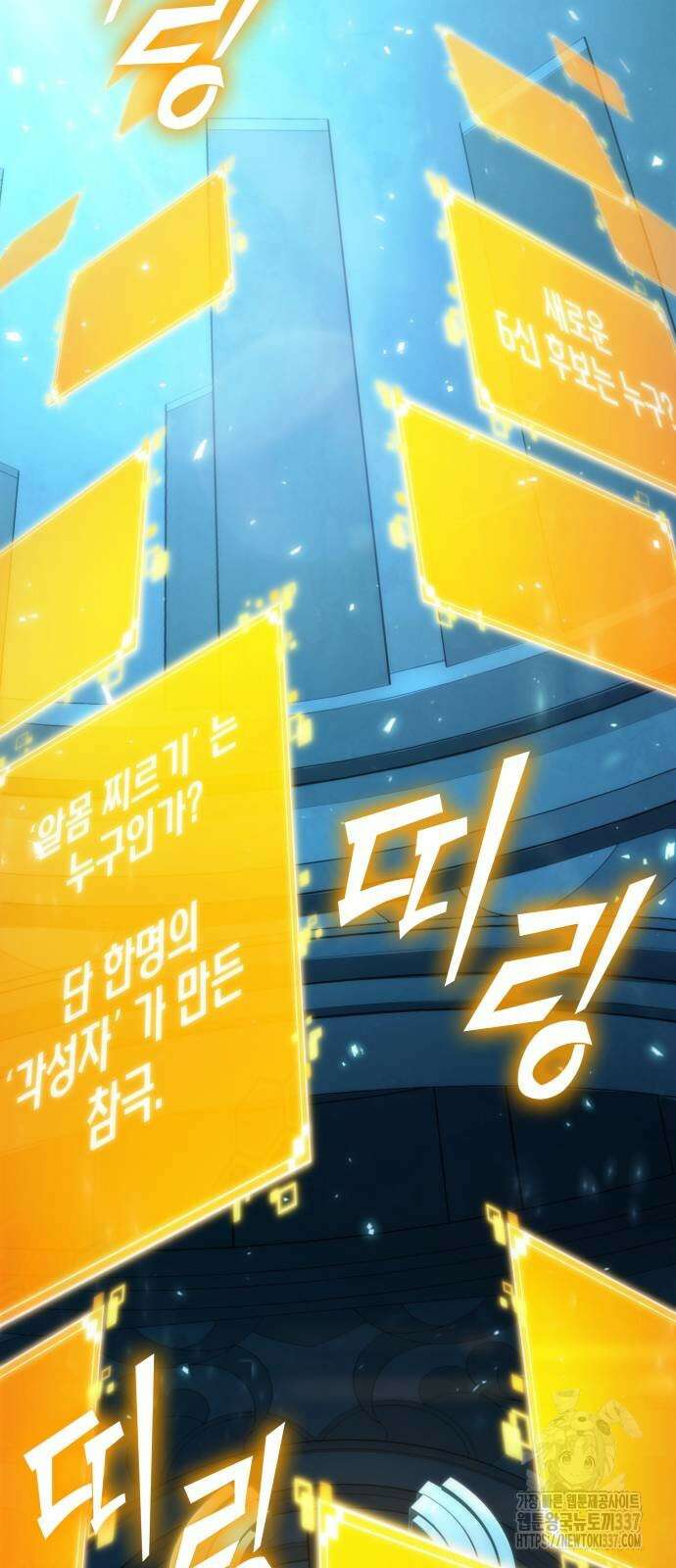 멸망 이후의 세계 127화 5