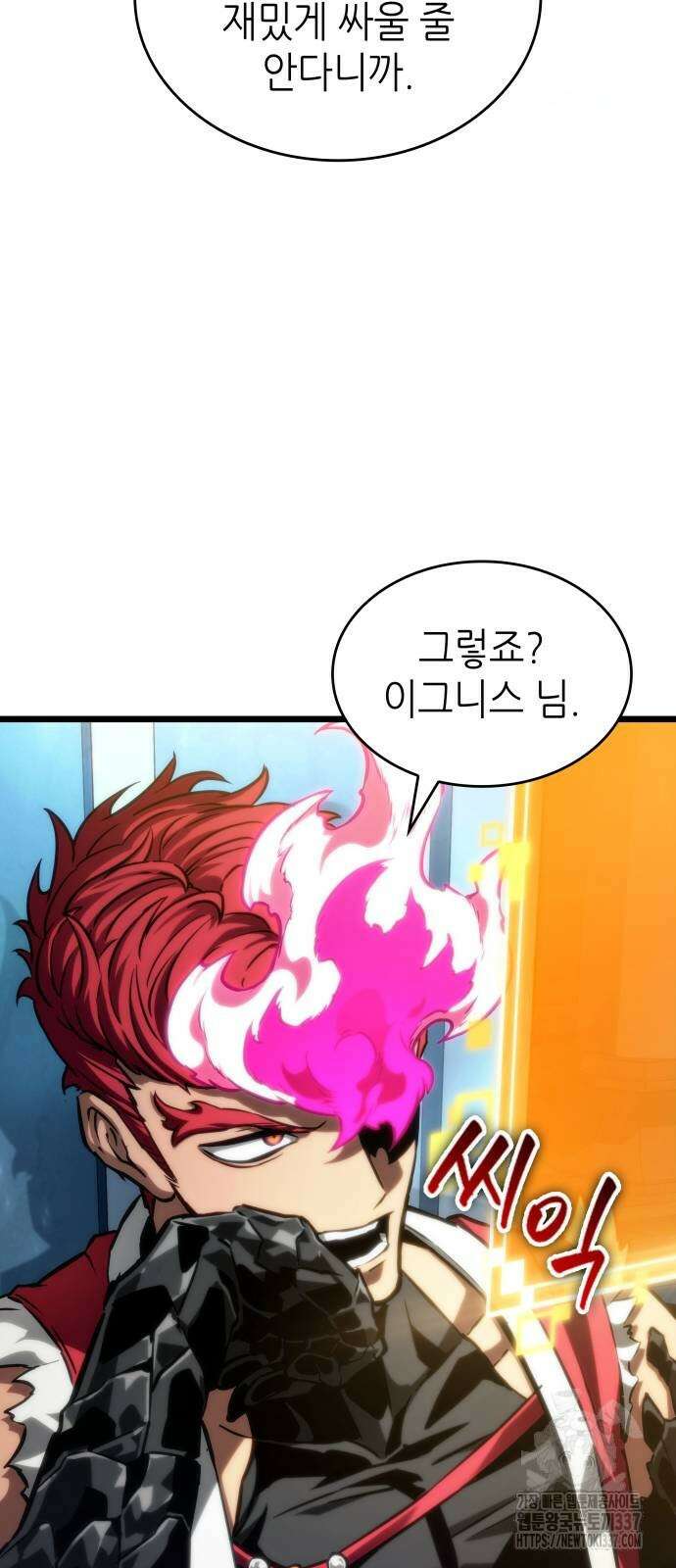 멸망 이후의 세계 127화 7